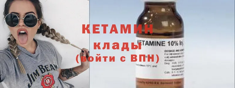 КЕТАМИН ketamine  Миллерово 